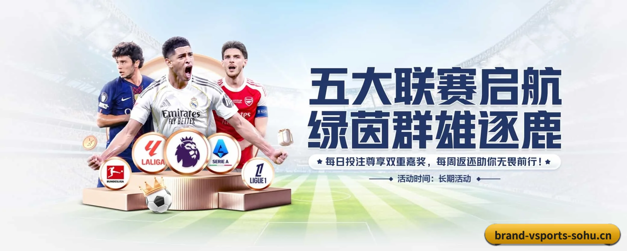 以优质内容厚植长期价值 - 长期内容价值积累（vsports）